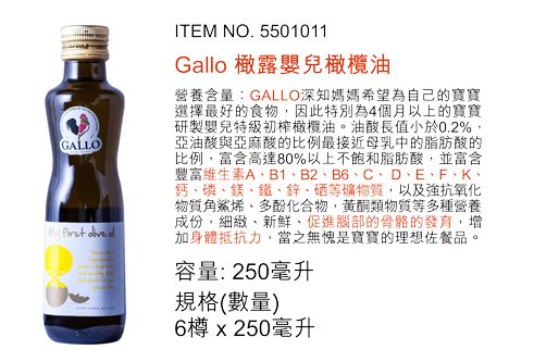 gallo_5501011