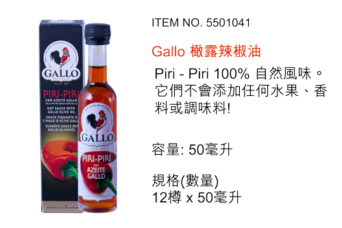 gallo_5501041