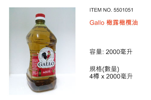 gallo_5501051