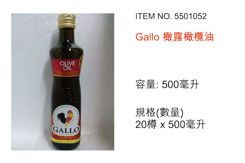 gallo_5501052